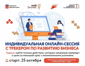 Центр поддержки предпринимательства Мурманской области приглашает предпринимателей с бизнесом до года.