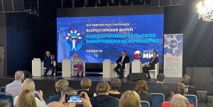 В Мурманске стартовал VI Всероссийский Форум «Предпринимательское микрофинансирование»