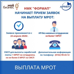 Вниманию предпринимателей Мурманской области!