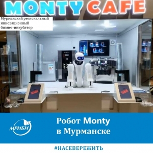 Торжественное открытие киоска «Monty Cafe»