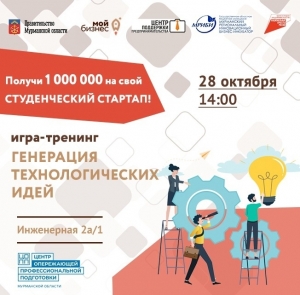 Не упустите шанс получить 1 000 000 рублей на развитие своего проекта!