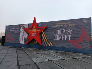 23 октября состоялся торжественный митинг у памятника «Алеше», посвященный Дню разгрома немецко-фашистских войск в Заполярье