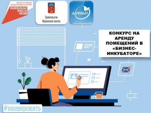 Не упустите возможность узнать обо всех преимуществах, которые предлагает наш бизнес-инкубатор!