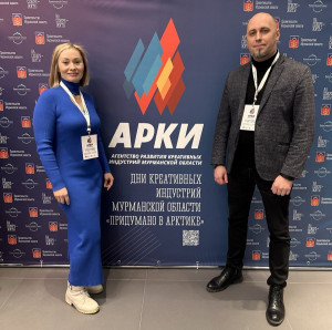 Руководитель и главный менеджер Центра кластерного развития Мурманской области приняли участие в Днях креативных индустрий