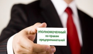 Внимание! Продлен срок приема документов на замещение должности Уполномоченного по защите прав предпринимателей  в Мурманской области