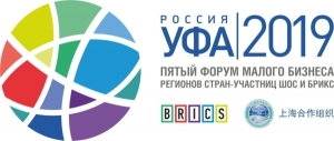 Пятый Форум малого бизнеса регионов стран-участниц ШОС и БРИКС