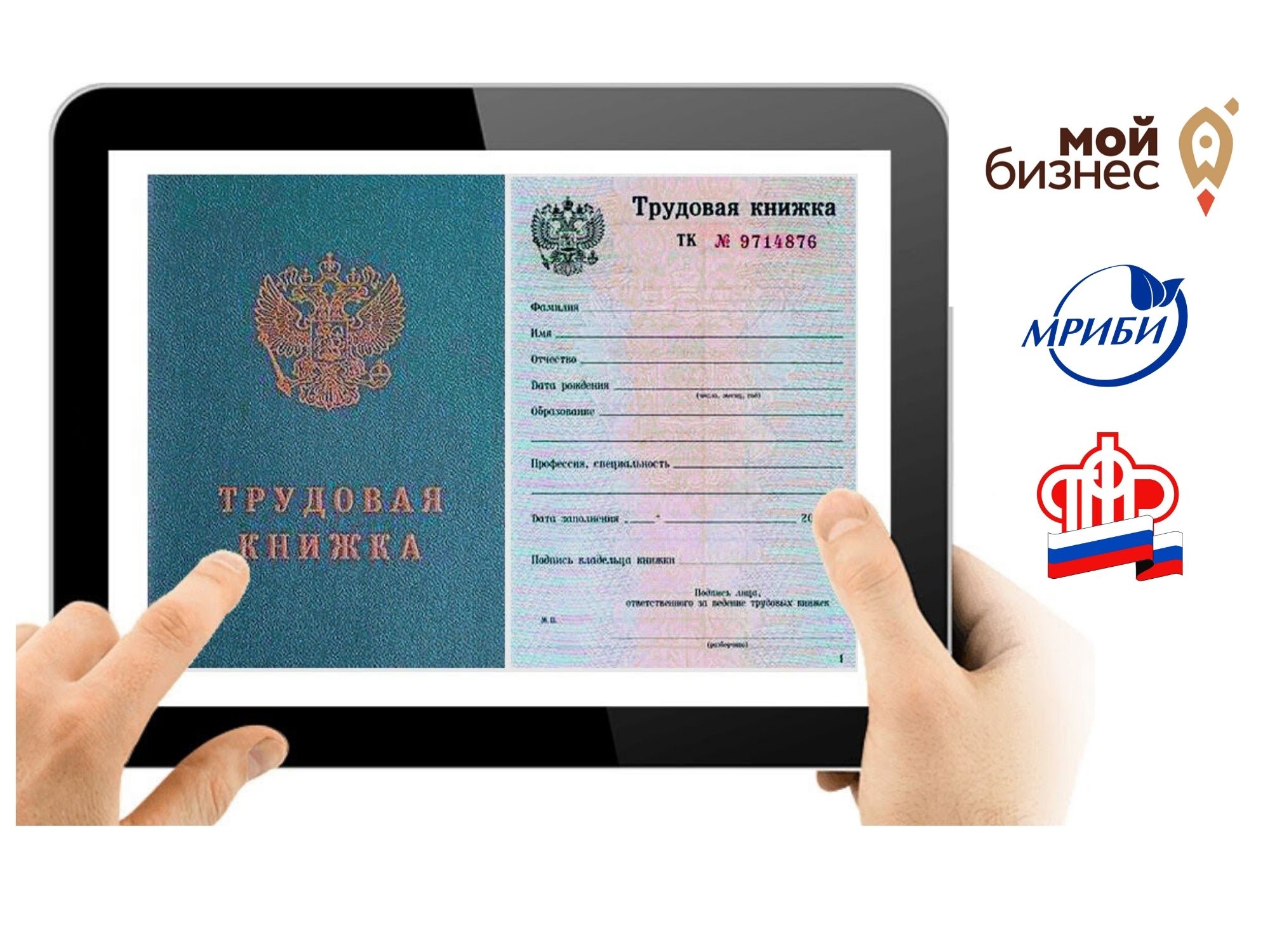 Приглашаем принять участие в семинаре "Электронные трудовые книжки в 2020 году!"