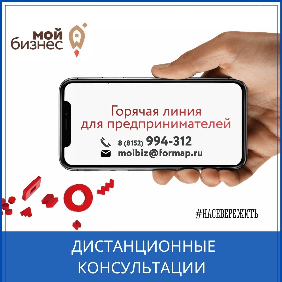 Уважаемые предприниматели!