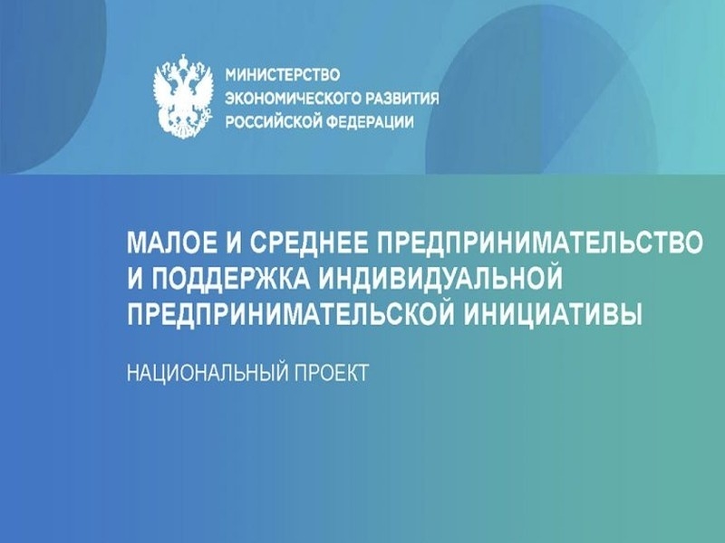 Решения регионов по поддержке и развитию предпринимателей