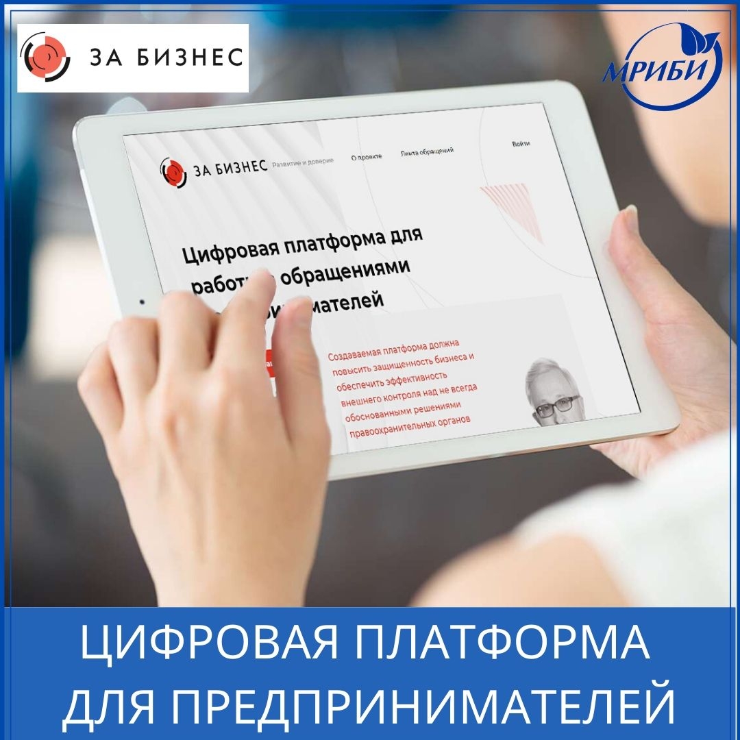 Онлайн конференция «Защита бизнеса от силового давления»