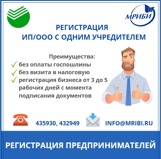 Регистрация предпринимателей