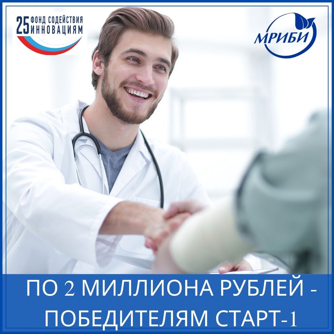 Победители конкурса СТАРТ-1!