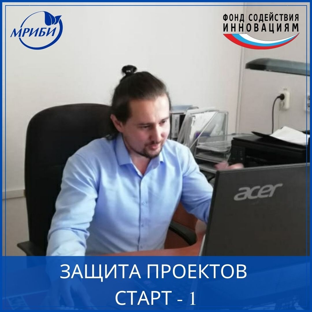 На прошлой неделе состоялось финальное рассмотрение заявок по программе «Старт-1» экспертным жюри Фонда содействия инновациям.