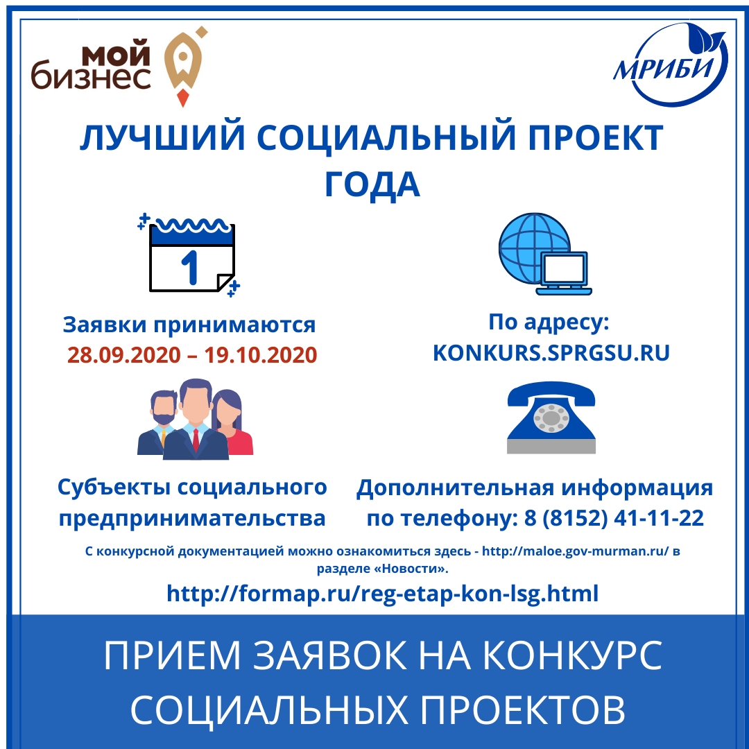 Лучший социальный проект года!