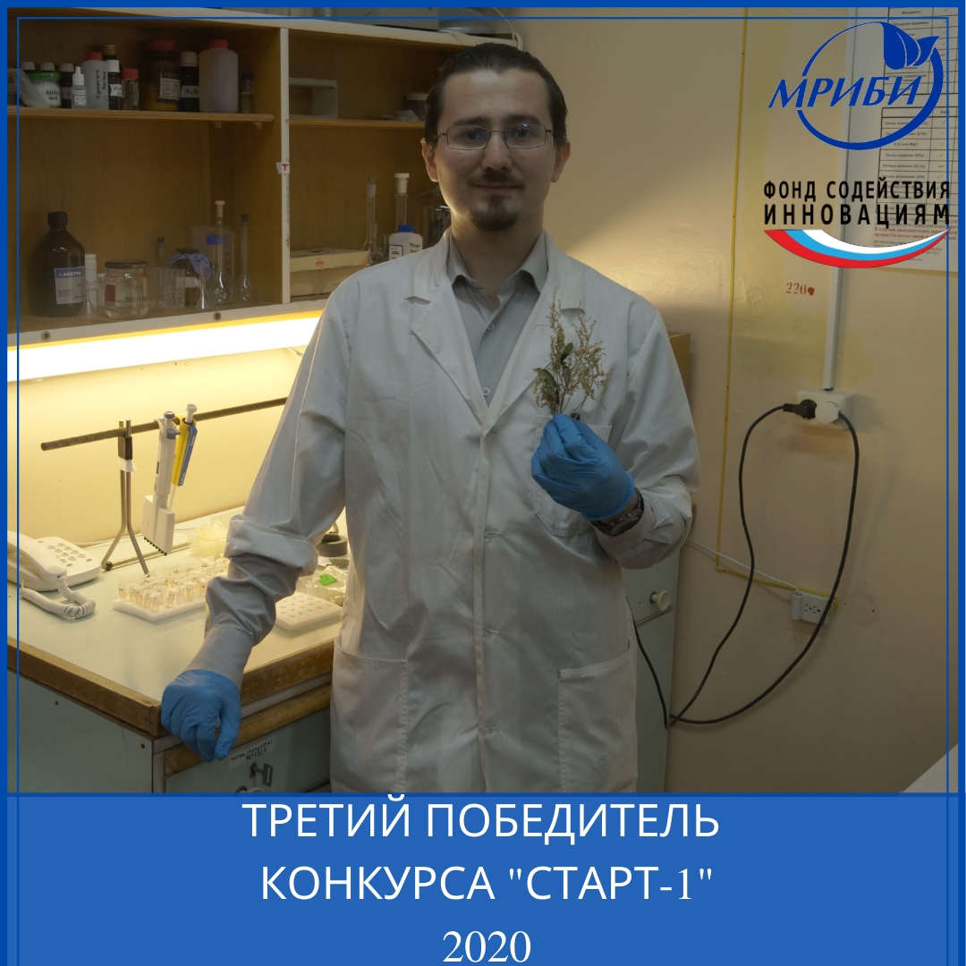Третий победитель в конкурсе "Старт-1" Фонда содействия инновациям в 2020 году