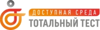 3 декабря в Международный день инвалидов состоится общероссийская онлайн-акция по добровольному тестированию граждан на тему доступной среды и инклюзивного общения