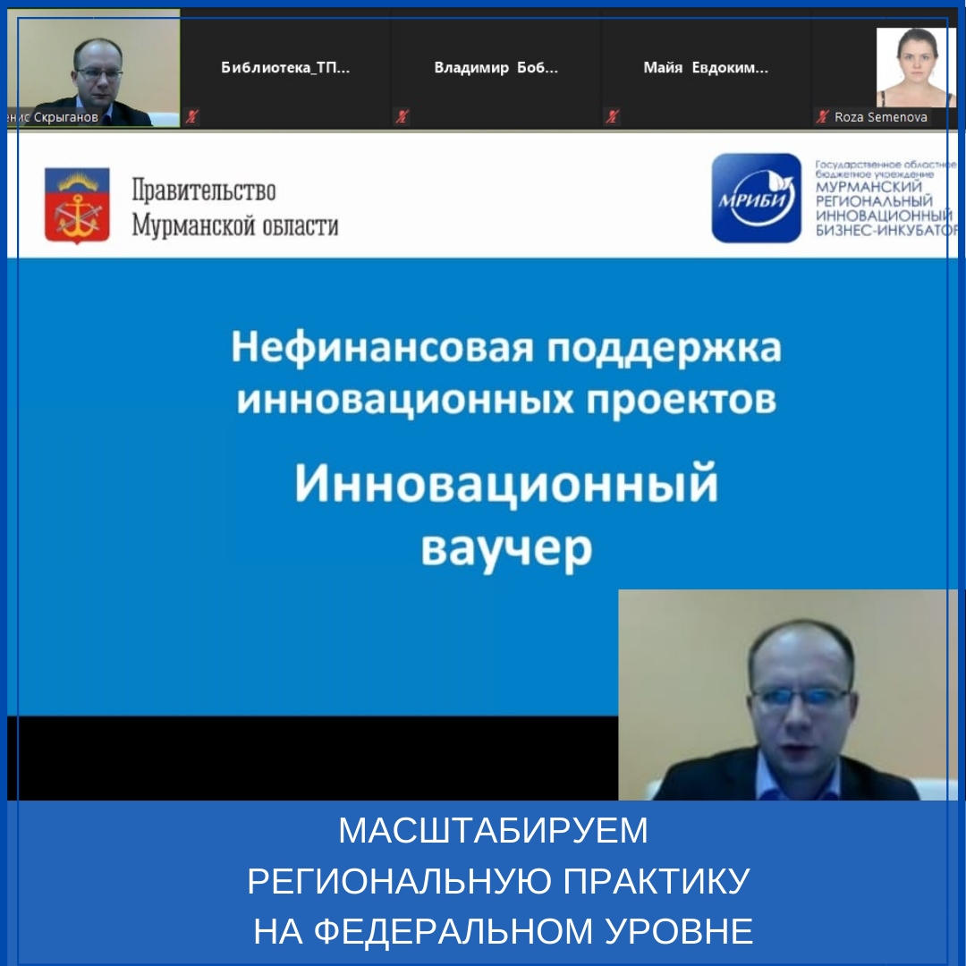 Перспективы внедрения в Российской Федерации механизма поддержки МСП «Инновационный ваучер