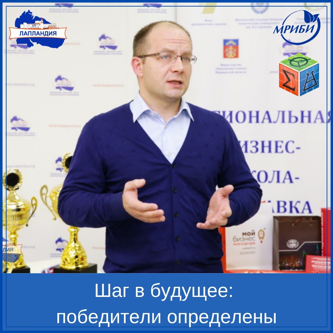 Шаг в будущее: победители определены