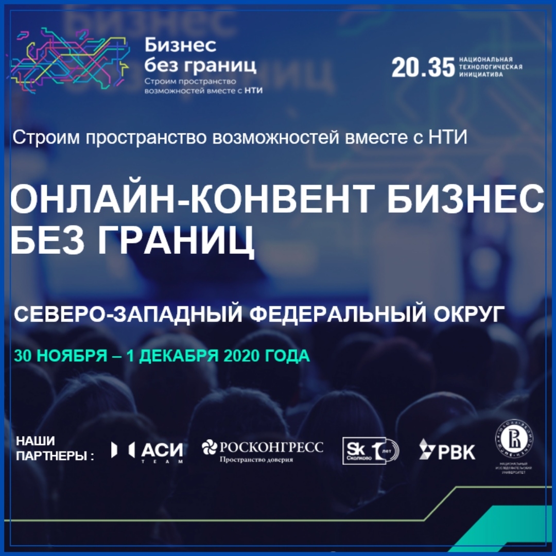 Бизнес без границ