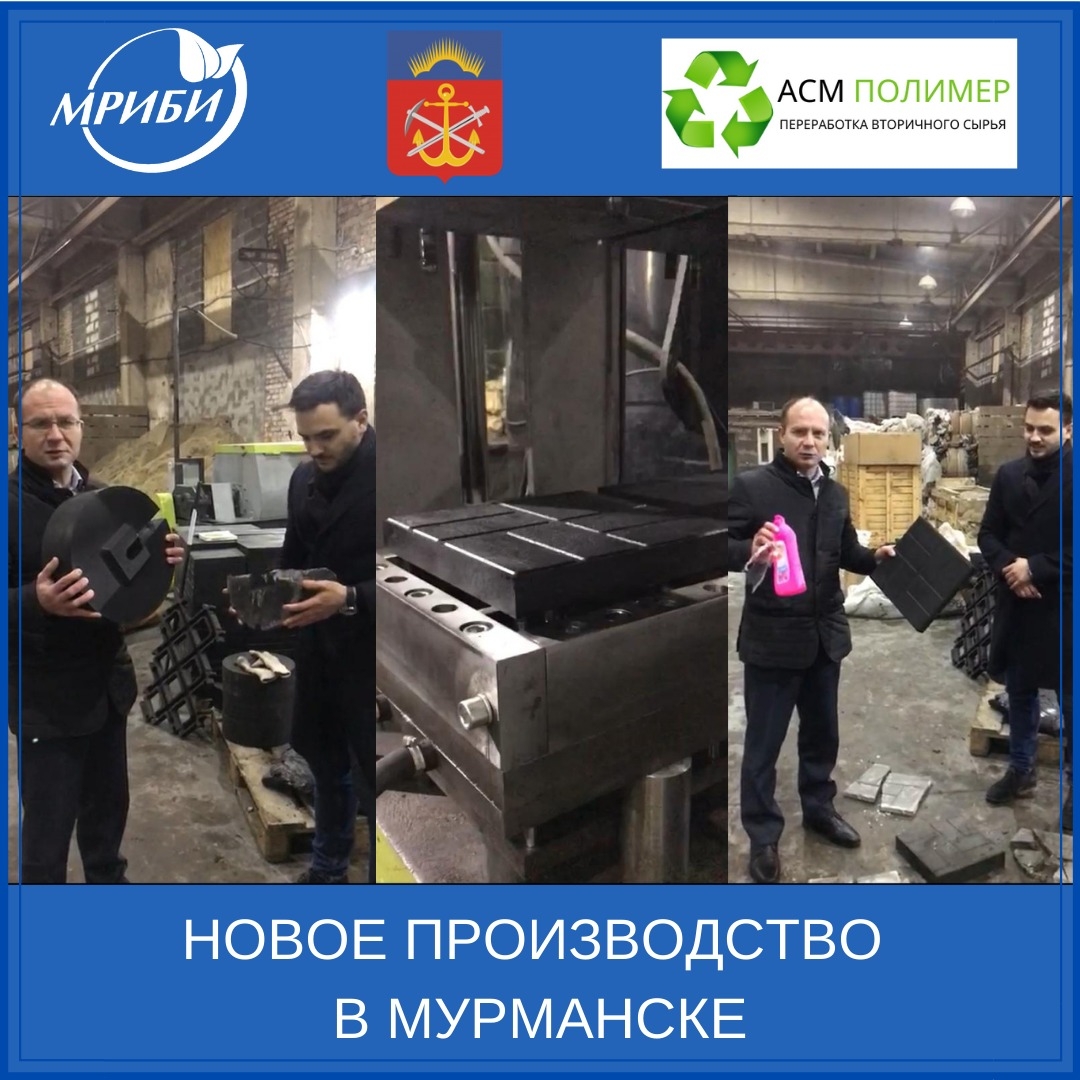 Новое производство в Мурманской области