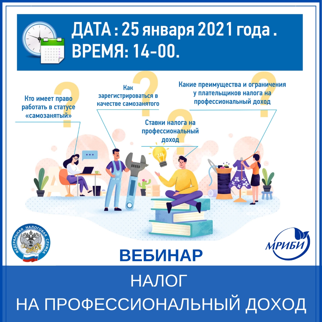 Хочешь узнать больше об особенностях налогообложения самозанятых граждан?