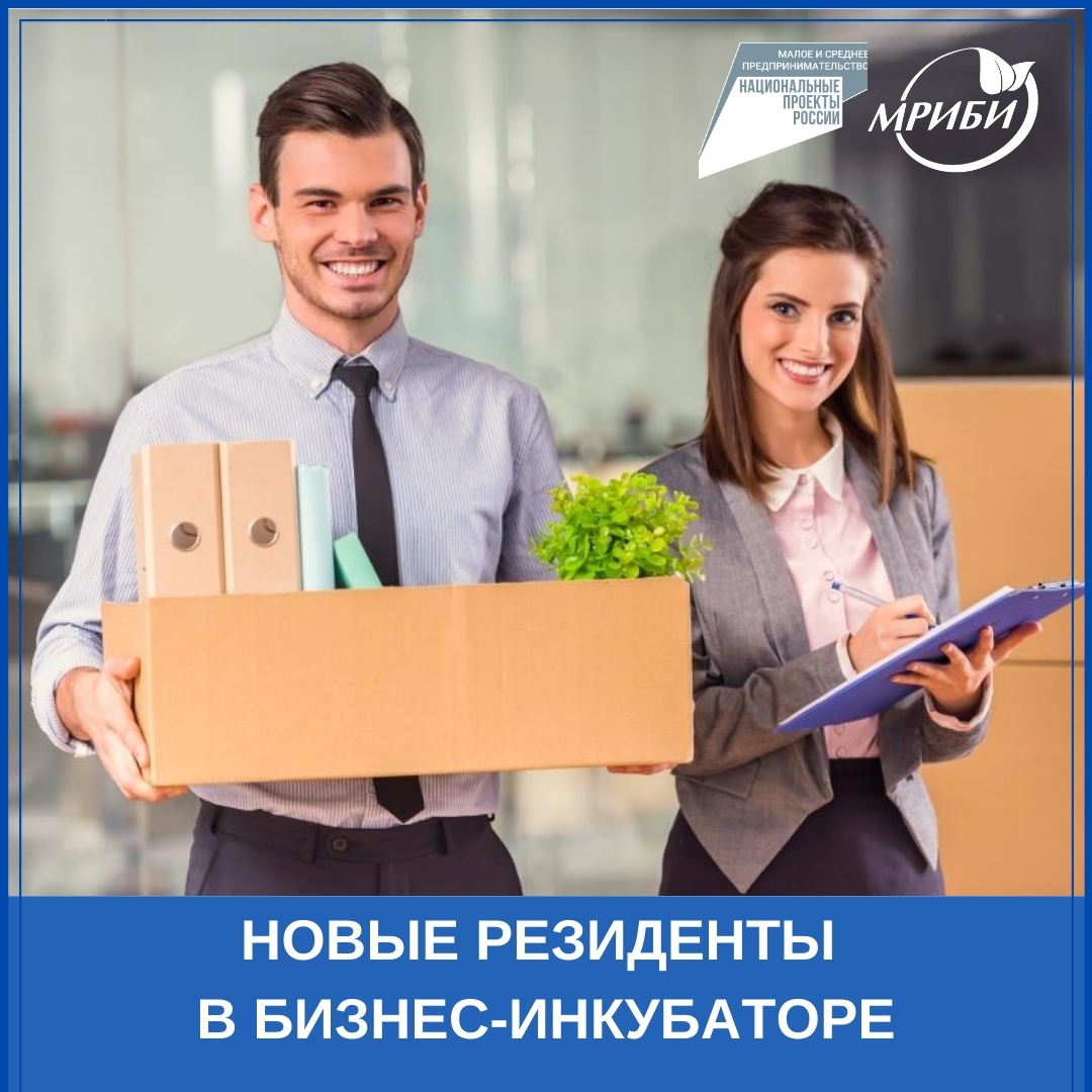 Новые резиденты в бизнес-инкубаторе