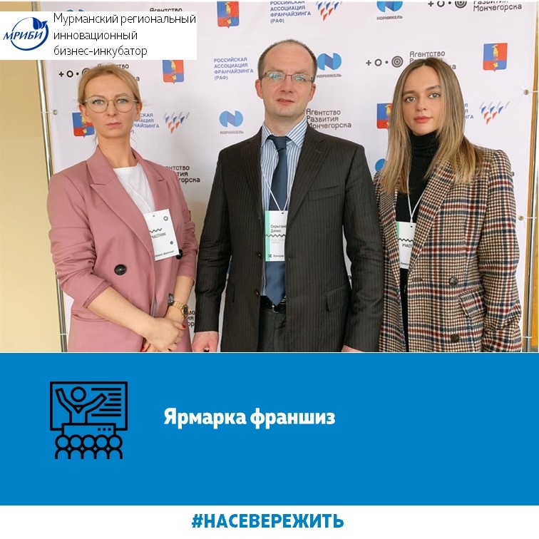 Ярмарка франшиз