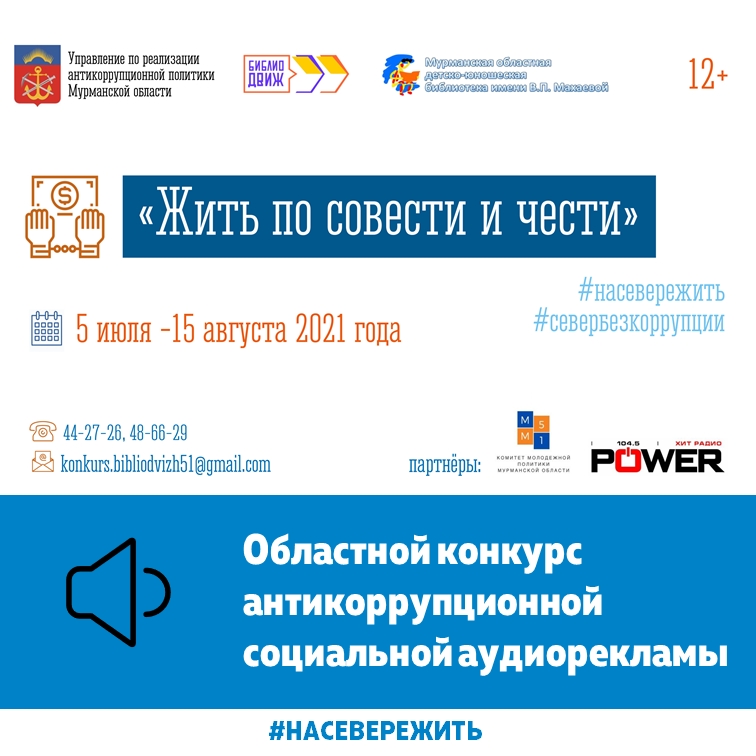 Конкурс "Жить по совести и чести"