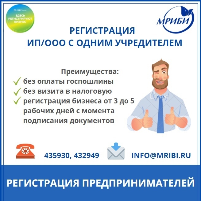 Регистрация ИП и ООО без пошлин!