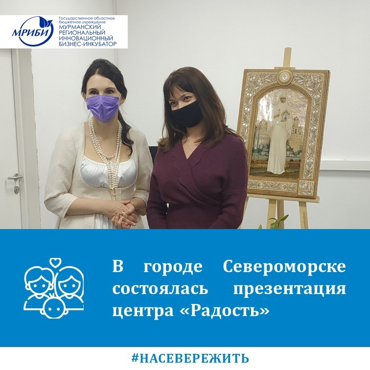 4 ноября в городе Североморске состоялась презентация проекта победителя конкурса Губернаторский стартап Ефремовой Светланы Валерьевны