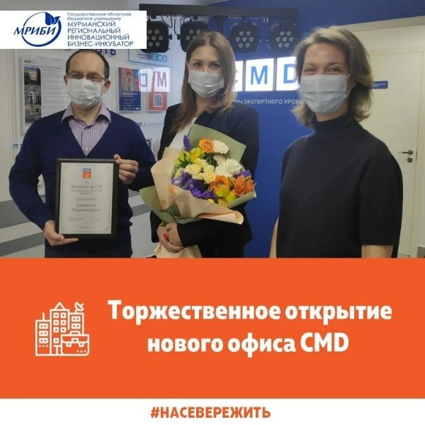 Запуск нового проекта при поддержке Правительства Мурманской области