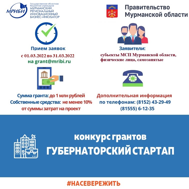 Конкурс Губернаторский стартап!!!