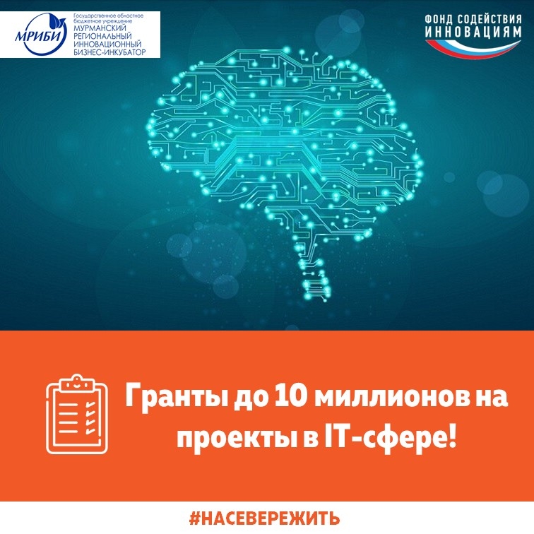 Фонд содействия инновациям объявляет о начале отбора проектов по конкурсу «Код Искусственный интеллект (очередь III)» !