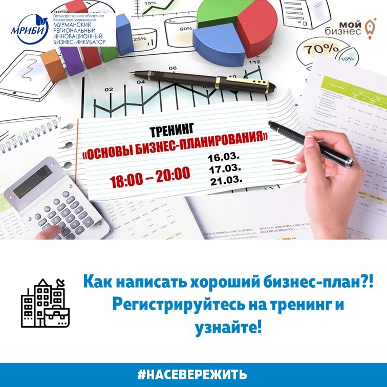 Как определить свои цели и собрать информацию для разработки бизнес-плана?