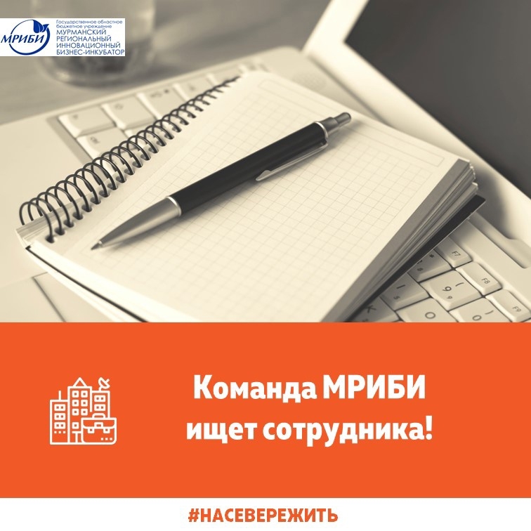 ИЩЕМ СПЕЦИАЛИСТА!