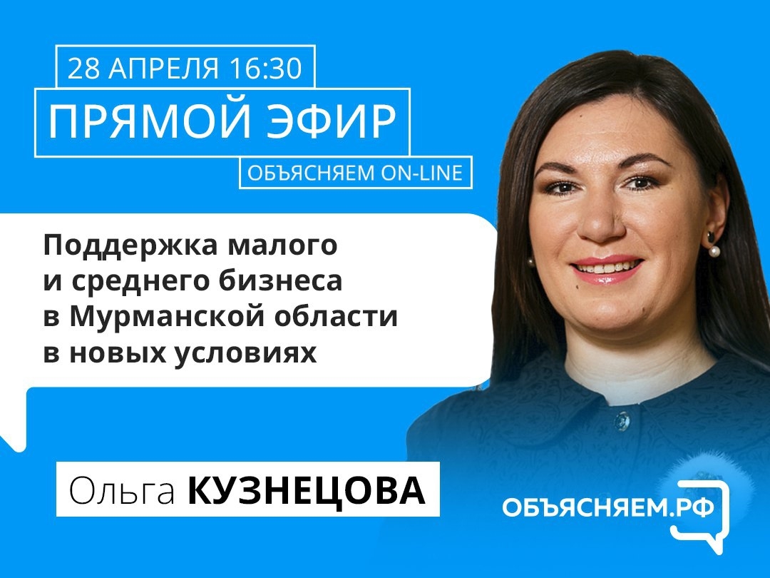 Какая поддержка доступна малому и среднему бизнесу в Мурманской области? Как получить миллион на реализацию идеи или займ до 5 миллионов по льготной ставке? Где узнать о доступных именно вам вариантах поддержки?