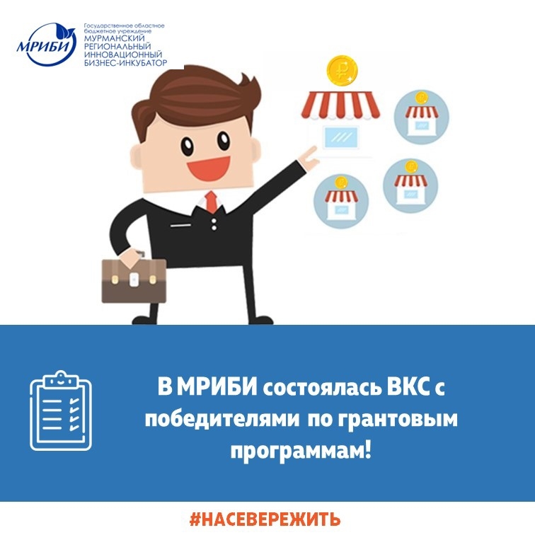 Сегодня в МРИБИ состоялась встреча в формате ВКС с победителями по нашим грантовым программам!