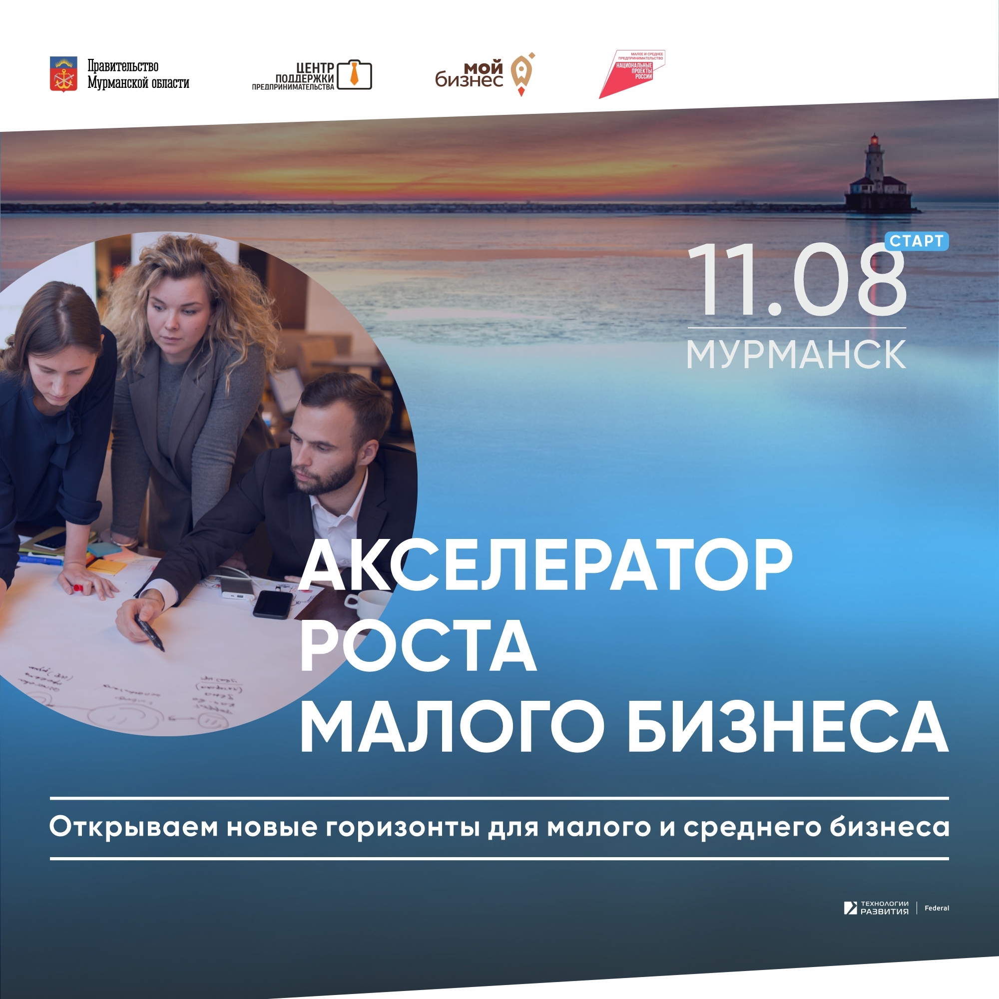 Успейте открыть для себя новые возможности роста!