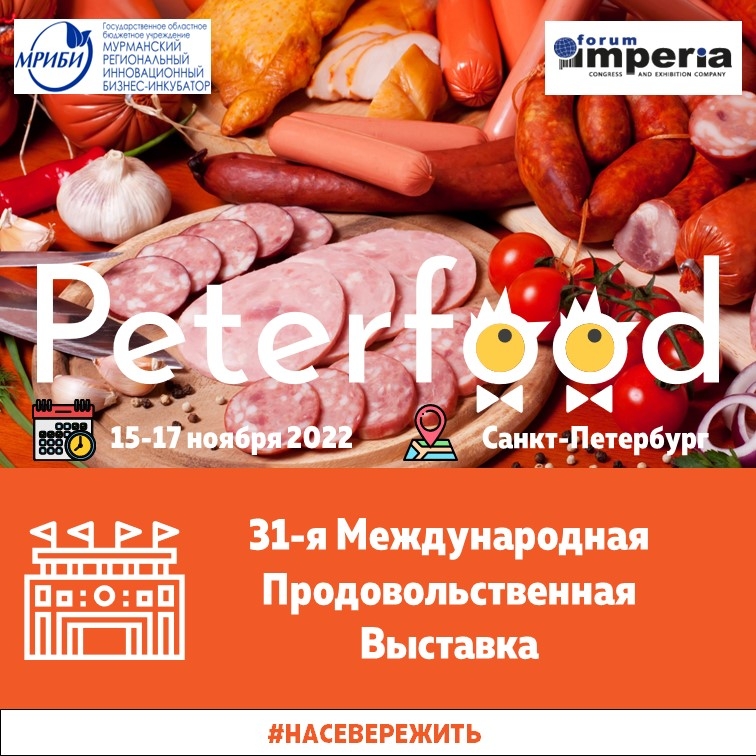 Мы открываем бизнесу кратчайший путь на полки 40 розничных сетей Северо-Запада