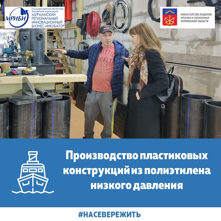 Производство пластиковых конструкций из полиэтилена низкого давления в г. Мурманске