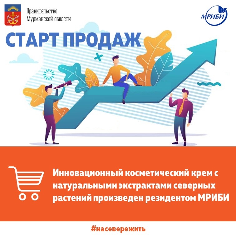 Инновационная продукция компании-резидента МРИБИ появилась на прилавках магазинов!