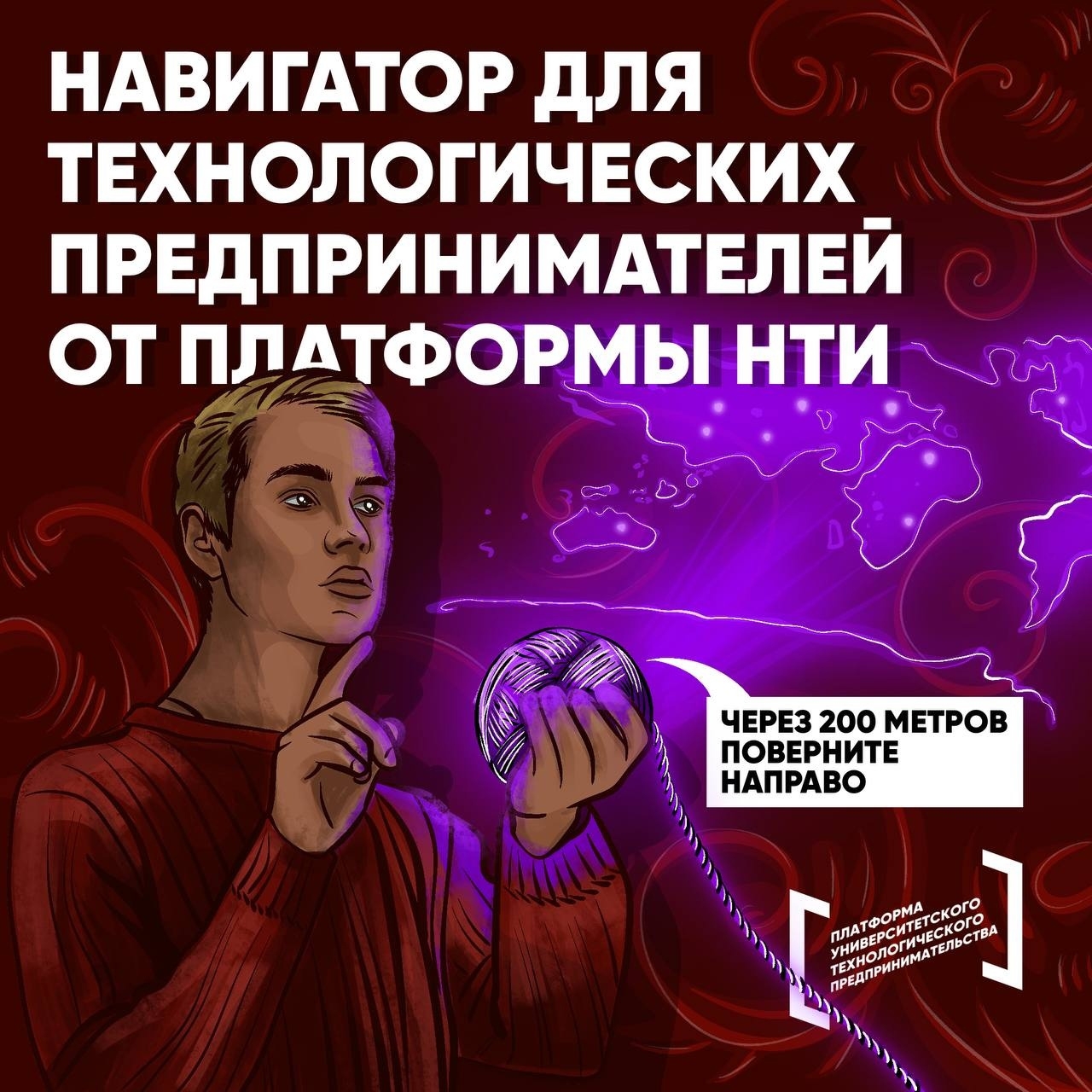 Платформа Национальной технологической инициативы (НТИ) запустила Навигатор для технологических предпринимателей