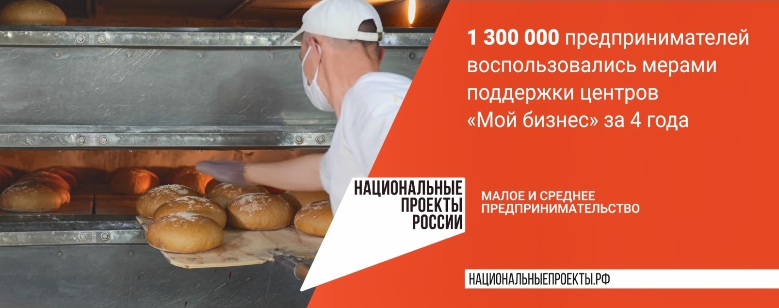 Национальные проекты России. Что стоит за этим знаком?