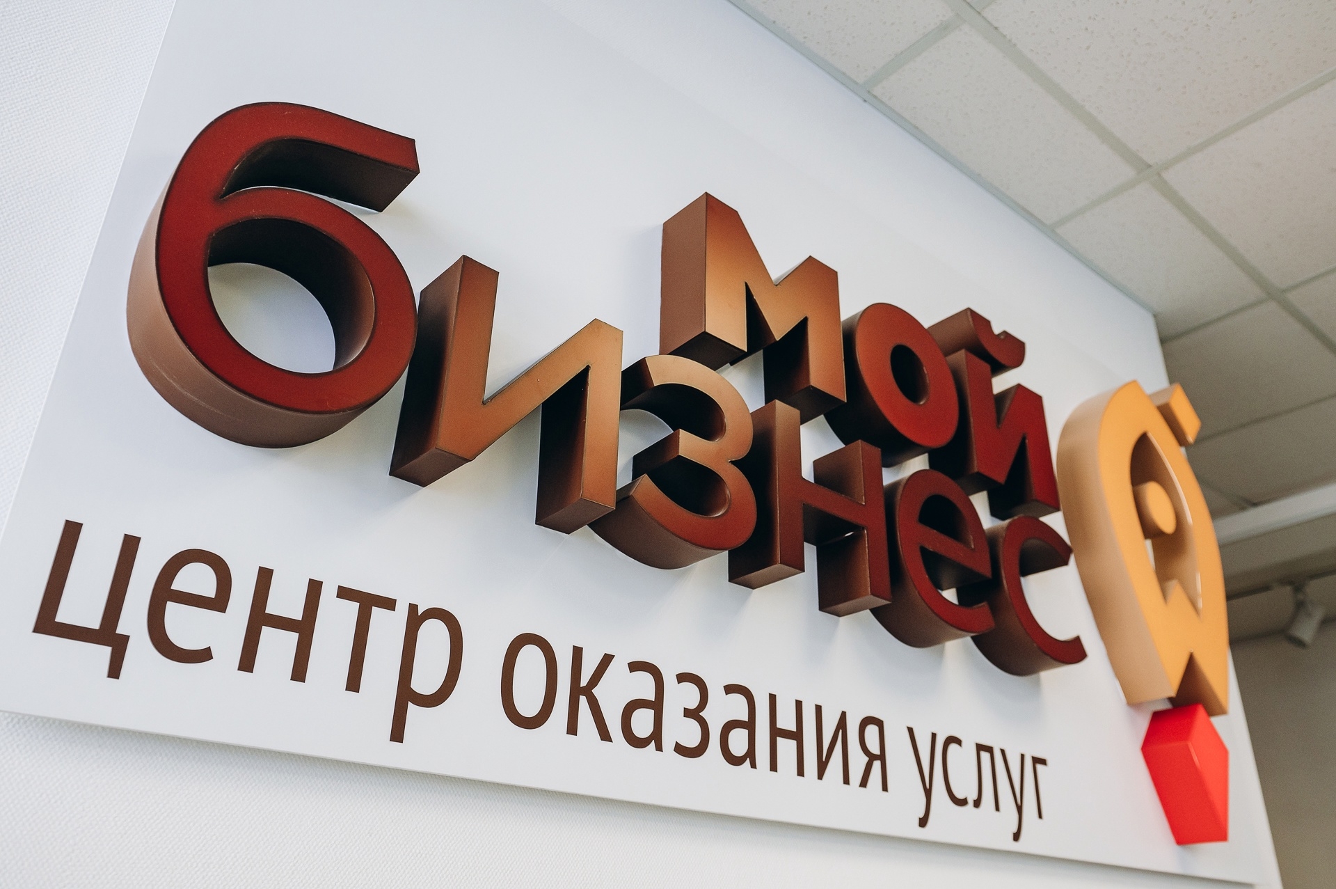 Региональный Фонд развития малого и среднего предпринимательства продолжает реализацию гарантийной поддержки заполярного бизнеса.