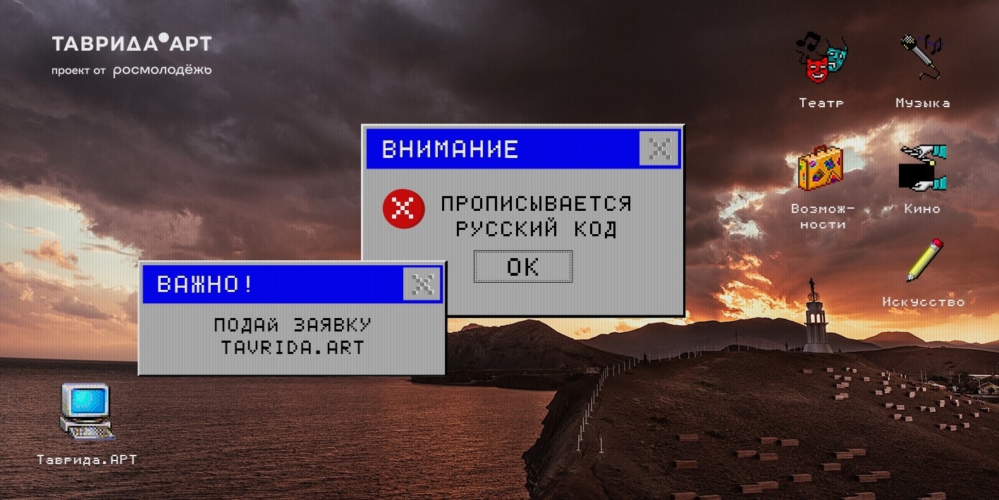 Вы ждали — и дождались! Открывайте свои графики и планируйте путешествие на «Тавриду»!