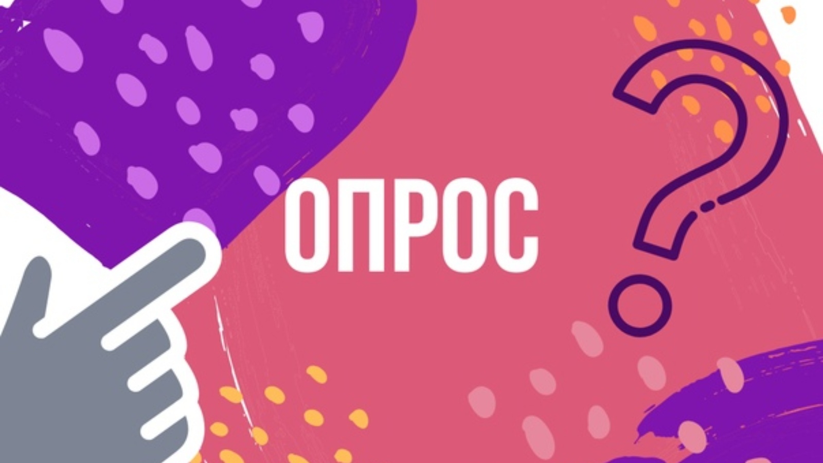 Комитет по тарифному регулированию Мурманской области приглашает пройти опрос на тему источников информации о тарифах в Мурманской области