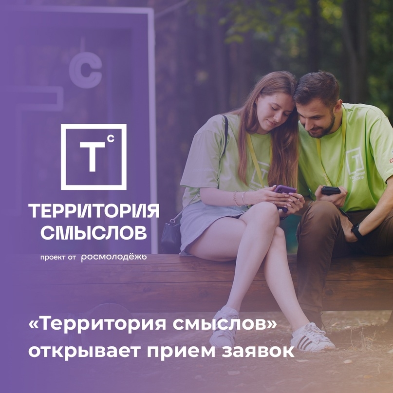 «Территория смыслов» вновь открывает свои двери в «Сенеже»!