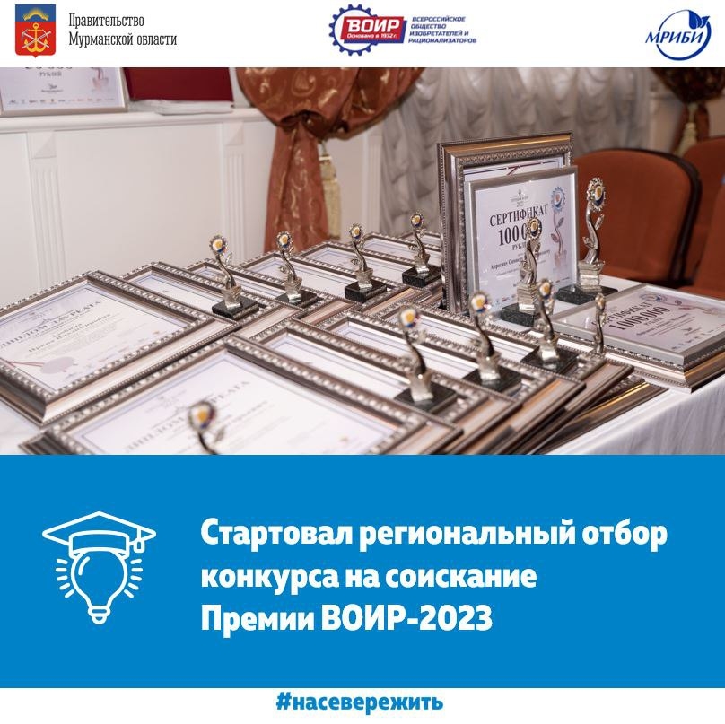Главная изобретательская награда страны ищет лучшего изобретателя!