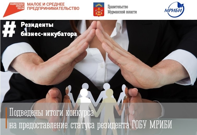 Имущественная поддержка