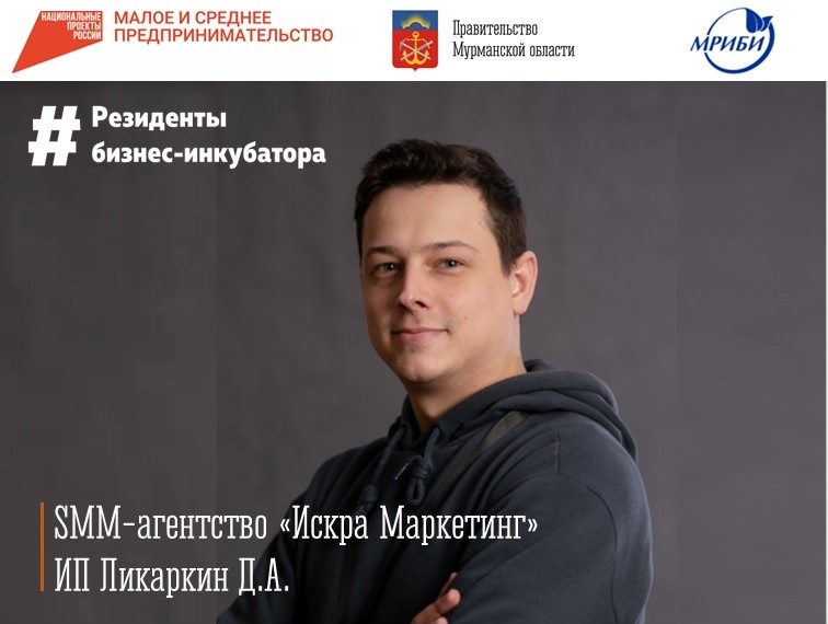 Резиденты бизнес-инкубатора